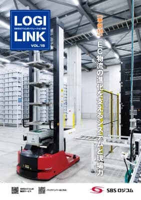 SBSロジコム、物流広報誌「LOGILINK」第15号を発刊