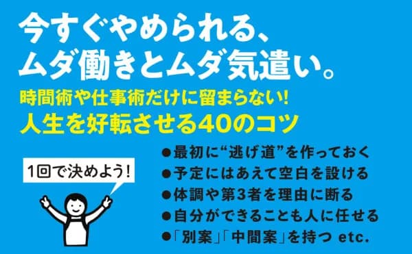 岡崎かつひろ著『要領のいい人が最初に考えること』がキンドル電子書籍で配信開始