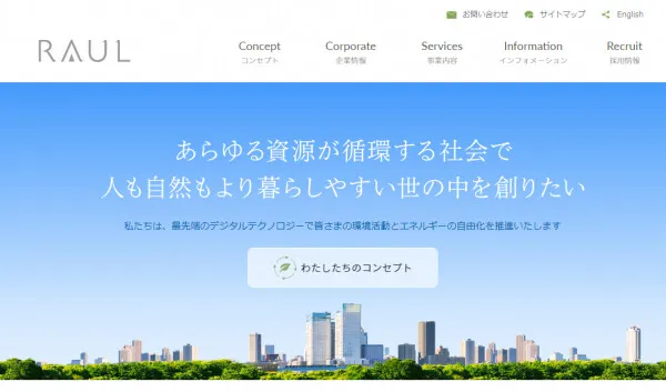 RAUL、企業の遊休地を系統用蓄電池用地として評価する診断サービスを開始