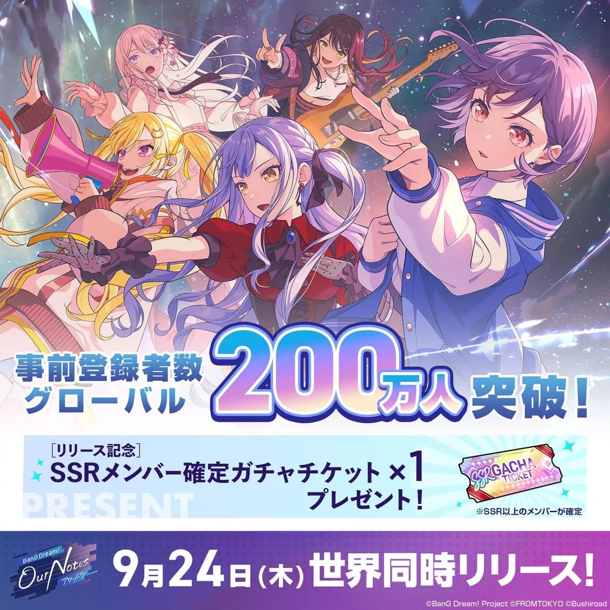 新作リズムゲーム「バンドリ!アワーノーツ」事前登録者数がグローバル200万人を突破