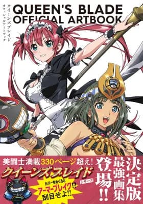 ホビージャパン、『クイーンズブレイド オフィシャルアートブック』の予約受付を開始