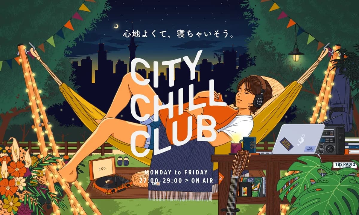 ラジオ番組『CITY CHILL CLUB』2026年9月のミュージックセレクターが決定