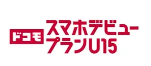 NTTドコモ、15歳以下向け新料金プラン「ドコモ スマホデビュープラン U15」と「ドコモ 親子割」を2026年8月7日より提供開始