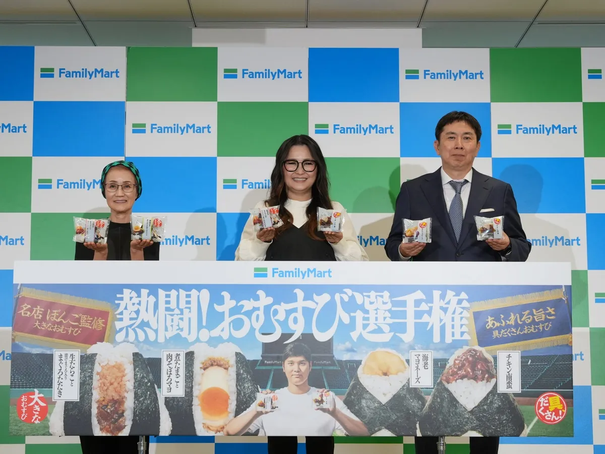ファミリーマート、大谷翔平選手出演の新CM公開と「熱闘!おむすび選手権」キャンペーン発表会を開催
