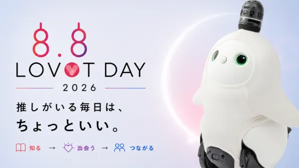 8月8日LOVOTの日にMIRAI ROBO SQUAREで体験型イベント「Robot Community Day」開催