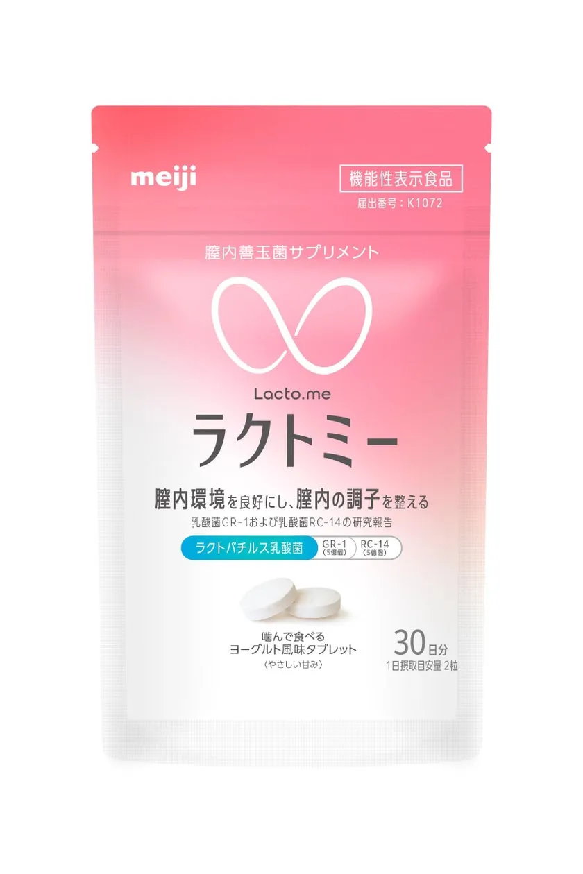 明治とWellnize、膣内環境を整える機能性表示食品「ラクトミー」を9月10日発売