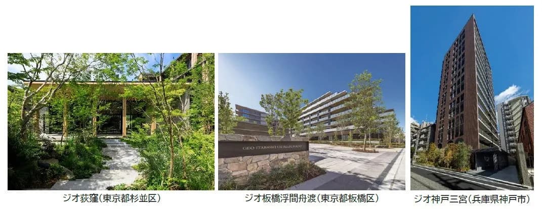 阪急阪神不動産の分譲マンション「ジオ」3物件が2026年度グッドデザイン賞を同時受賞