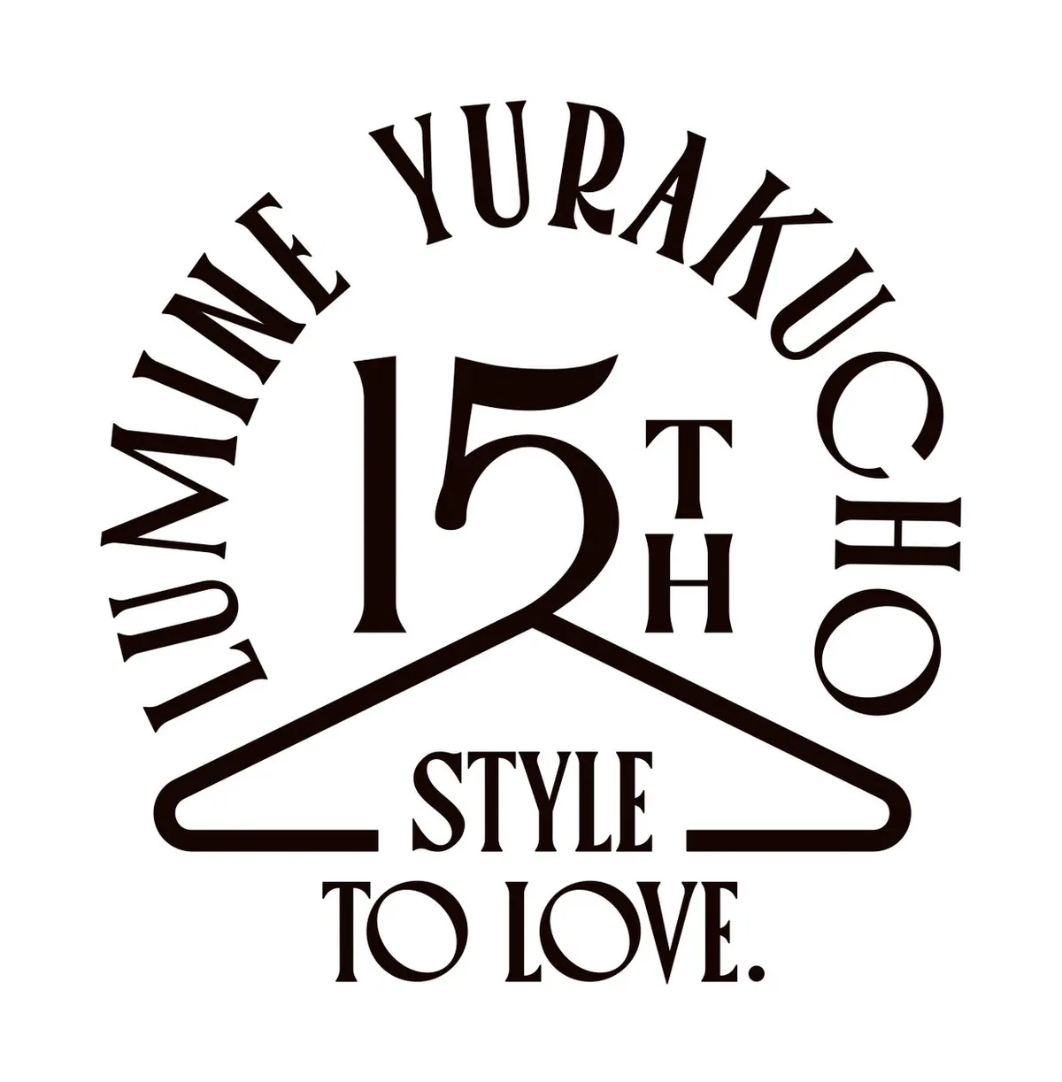 ルミネ有楽町が開業15周年を記念し「STYLE TO LOVE.」をテーマに約80ショップで特別企画を展開